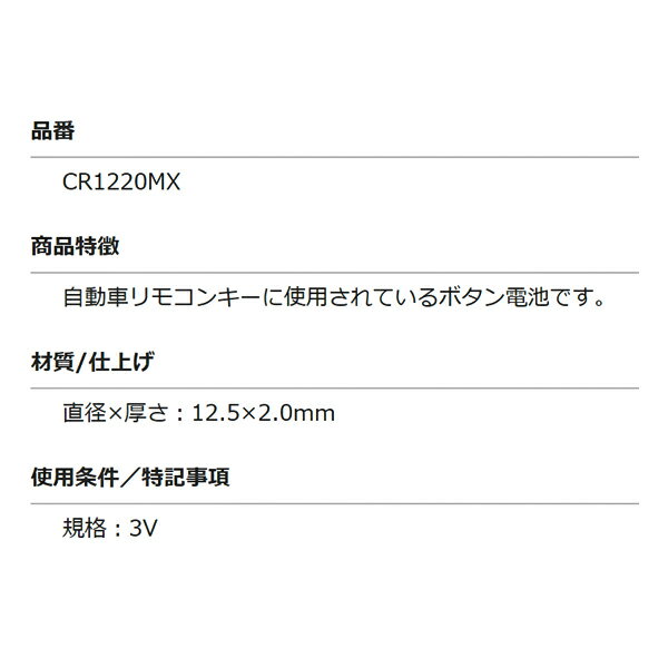 マクセル コイン型リチウム電池CR2032 1BS 1個 【×20セット】 【お徳用 まとめ買い お買い得 業務用 割引 セット販売】 家電 電池・充電池