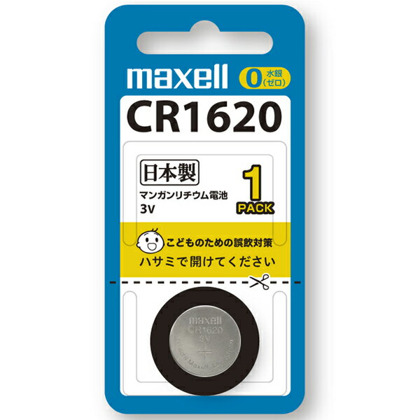 マクセル 32043 キー電池 コイン形リチウム電池 CR1620MX 【ネコポス対応】