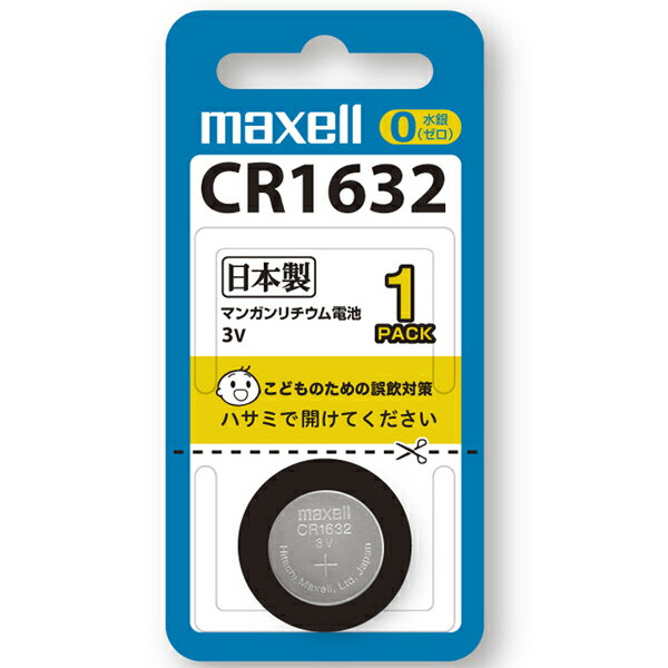 マクセル 32059 キー電池 コイン形リチウム電池 CR1632MX 【ネコポス対応】