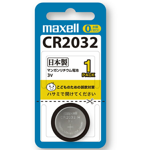 マクセル 32055 キー電池 コイン形リチウム電池 CR2032MX 【ネコポス対応】