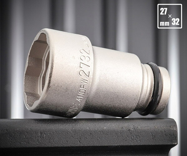 TONE インパクト用ダブルクイックフィットソケット 12.7sq. 4NQFW-2732 トネ 工具