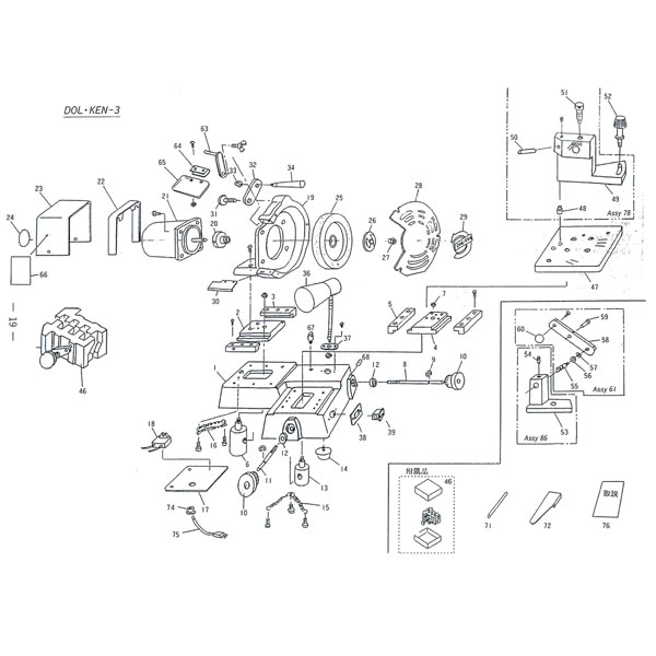 [部品・代引き不可] CGK ドリル研磨機(ドルケン) DL-3用パーツ NO.46 【チャックAssy】 K20100-048-0A