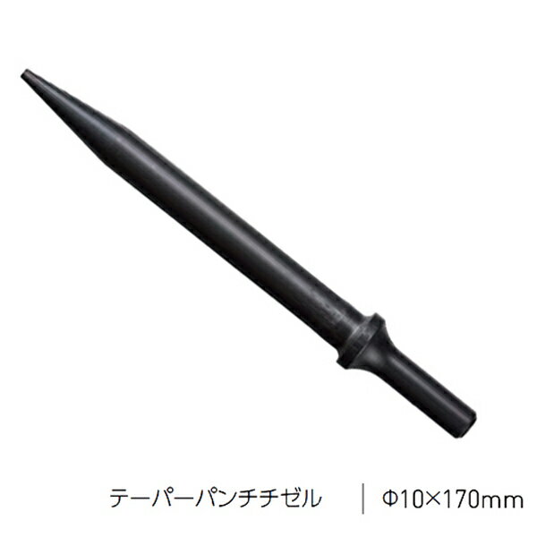 [部品・代引き不可] SP AIR SP-1410用パーツ テーパーパンチチゼル SP-1410-No.812