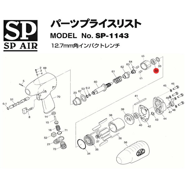 ※商品代引・日時指定はご利用頂けません。 ※ご入金いただいた時点での商品手配となります。 ※ご入金確認後14-28営業日での出荷予定となります。 ※商品のキャンセル・返品は受付出来ません。 上記にてご注文いただいた場合、キャンセルさせていただく場合がございますので、 予めご了承ください。 その場合のキャンペーンポイント、クーポン等への保証等は致しかねます。 SP-1143用部品です。 ■パーツNo.：330760 ■番号：32 ■パーツ名：ボールベアリング　6901 人気のカテゴリ 新商品 今月の特価品 オリジナル商品 ワケアリ特価品