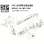 [ʡԲ] SP AIR SP-1143ѥѡ 470080 ڥܡ 2.5mm SP-1143-No.47