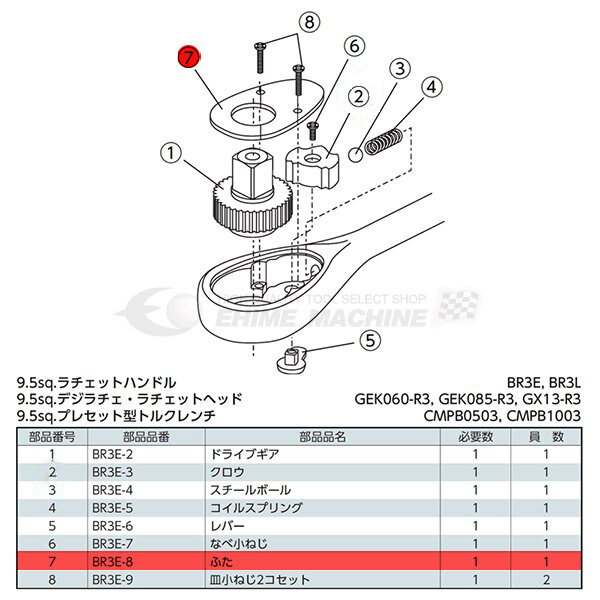 [ʡԲ] KTC BR3E-8 9.5sq.åȥإåɥڥå NO.7 ڥե  Ե