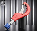 日本正規品 クニペックス パイプカッター'チュービックス XL (9031-03BK)(4003773088127) KNIPEX