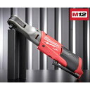 ミルウォーキー 3/8コードレス電動ラチェットレンチ(本体) M12 FIR38-0 JP Milwaukee 12V 75Nm 9.5sq. 9.5角 充電式3/8インチラチェットレンチ M12シリーズ M12 FUEL