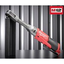 ミルウォーキー 3/8コードレス電動ラチェットレンチ ロング(本体) M12 FIR38LR-0 JP Milwaukee 12V 75Nm 9.5sq. 9.5角 充電式3/8ロングラチェットレンチ M12シリーズ