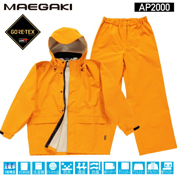 楽天市場】ゴアテックス レインスーツ ap2000の通販 楽天市場】ゴアテックス レインスーツ ap2000の通販