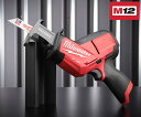 日本正規品 ミルウォーキー M12 FUEL レシプロソー(本体のみ) (M12 CHZ-0 JP)(4573582680114) milwaukee