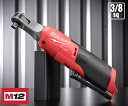 ミルウォーキー 3/8コードレス電動ラチェットレンチ ハイスピード M12 FHIR38-0 JP Milwaukee 12V 充電式3/8インチハイスピードラチェットレンチ 電動工具 M12シリーズ