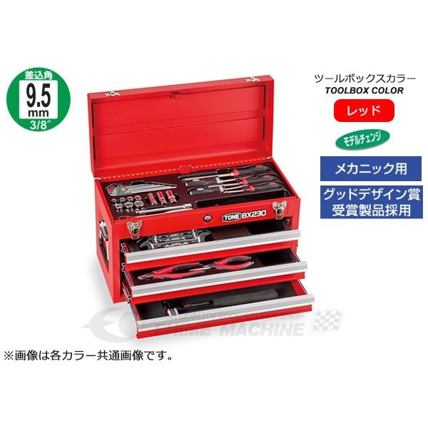 [メーカー直送品] TONE 整備用工具セット ツールセット BX230仕様 レッド (TSA352)(4953488300345) トネ
