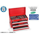 メーカー直送品 TONE トネ 工具セット 12.7sq. 53点 ツールセット シルバー TSH4509SV