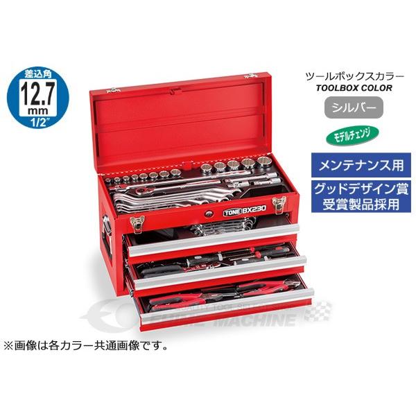 [メーカー直送品] TONE 整備用工具セット ツールセット 差込角12.7mm 62点セット シルバー (TSS450SV)(4953488219210) トネ