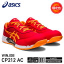 新作 限定カラー アシックス 安全靴 ウィンジョブ CP212 AC エレクトリックレッド×オレンジポップ (1271A045.600) ASICS WINJOB 作業靴 スニーカー asics cp212 橙 ローカット ワーキング セーフティ 安全 靴 シューズ 通気性