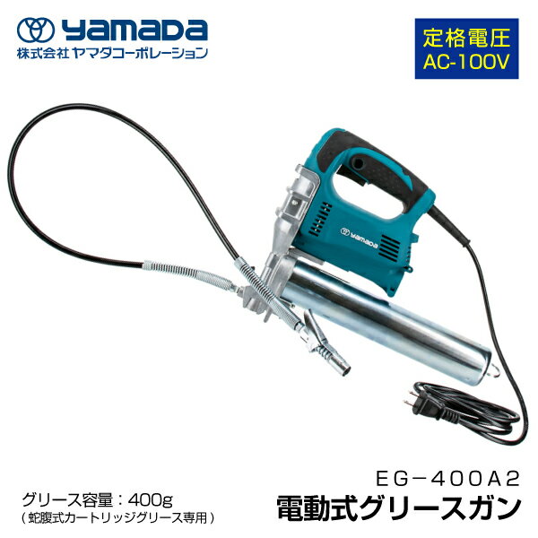 yamada ư꡼ 855003 EG-400A2(AC100V) ޥݥ졼