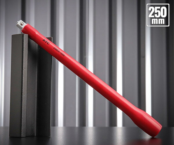 KTC 9.5sq. 絶縁エクステンションバー 250mm ハイブリッド車用工具 ZBE3-250 工具 京都機械工具