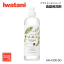 岩谷(イワタニ) アララ キッチンハーブ 300mL AKH-300-90 Iwatani 台所用合成洗剤