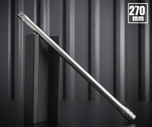 【ワケアリ品】 KTC 全長270mm 9.5sq.エクステンションバー 工具 BE3-270-001-31003