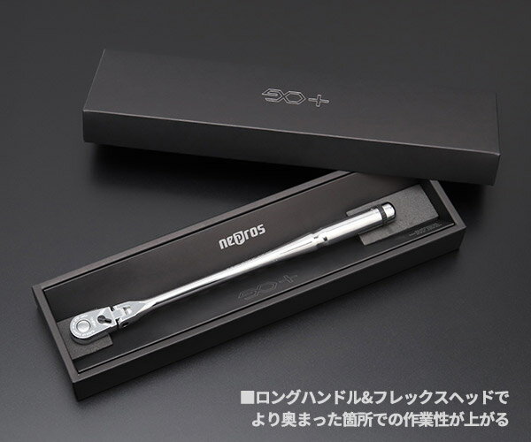 NEPROS 9.5sq. ���󥰥ե�å���������åȥϥ�ɥ� NBR390AFL ��Ĺ330mm �ͥץ��� ���� ������å� nepros 3/8sq. 90�祮�� ���Ե�������