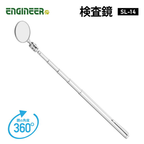 ENGINEER SL-14 検査鏡 エンジニア