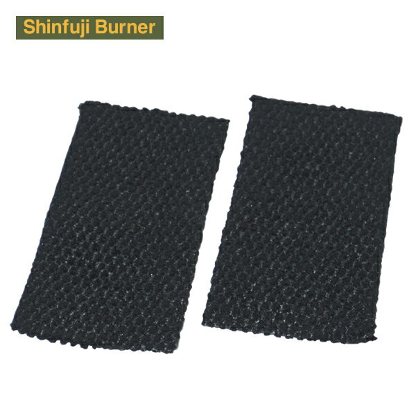 新富士 草焼バーナー交換用予熱材（2枚入） KY-14 Shinfuji Burner 【ネコポス対応】