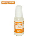 新富士 アルミ硬ロウ用フラックス RZ-201 Shinfuji Burner