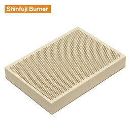 新富士 セラミックボード RZ-400 Shinfuji Burner