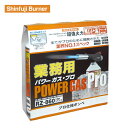 新富士 業務用パワーガス3本パック RZ-8601 Shinfuji Burner