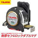 タジマ 剛厚セフGロックダブルマグ25 5.0m 尺相当目盛付 GASFGLWM2550S 1