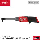 【M12HB2.5JP】バッテリー特典付 ミルウォーキー M12 FUEL 3/8インチハイスピードロングラチェットレンチ M12 FHIR38LR-0 JP Milwaukee M12シリーズ 12V 電動工具