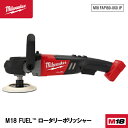 日本正規品 ミルウォーキー M18 FUEL ロータリーポリッシャー (M18 FAP180-0X0 JP)(4573592031371) milwaukee