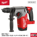 ミルウォーキー 26mmコードレス電動ハンマードリル M18 FHX-0X0 JP Milwaukee 18V SDS-PLUS ハツリ機 充電式 電動工具 M18シリーズ