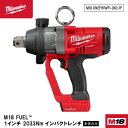 日本正規品 ミルウォーキー M18 FUEL 1インチ 2033Nm インパクトレンチ(本体のみ) (M18 ONEFHIWF1-0X0 JP)(4573592...