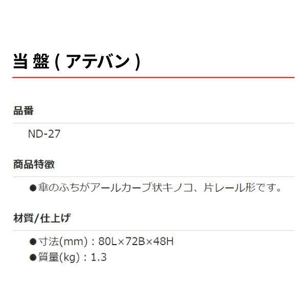 エヒメマシン 楽天市場店のOTC 当て盤 ND-27 板金工具当金 アテバン 当盤 自動車板金ツール 小柳機工｜アングル2