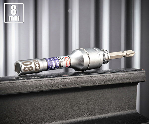 TONE ソケットビット(電動工具用) 差替式ユニバーサルビットソケット 対辺寸法8mm (2BNU-08)(4953488317039) トネ【ネコポス対応】