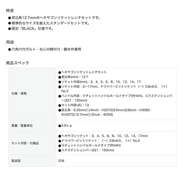 TONE 12.7sq.ヘキサゴンソケットレンチセット(限定ブラックケース採用モデル) 400MBK 数量限定生産 1/2 12.7mm角 六角レンチ 工具セット トネ 2