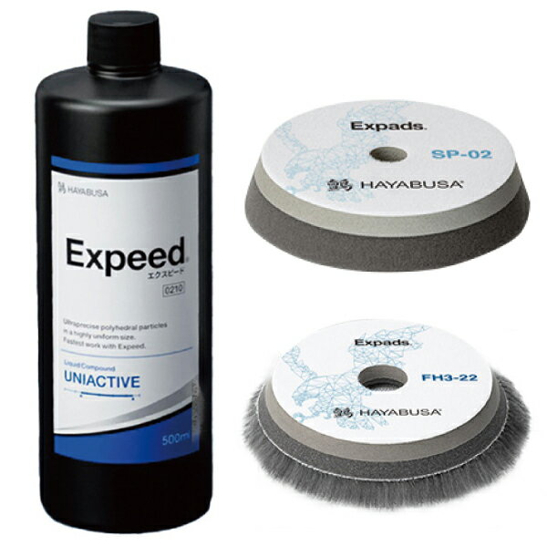 HAYABUSAセット Φ150 HAYABUSA-SET-150 研磨〜仕上げ完結 オールインワン カーポリッシャー ルペスポリッシャーに最適