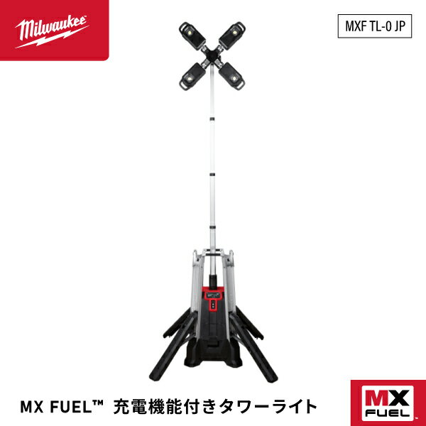 [᡼ľȼ][ˡ͸] ߥ륦 MX FUEL 饤 MXF TL-0 JP Milwaukee LED饤