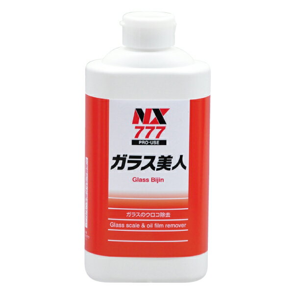 ガラス美人 500g NX777 ガラスのうろこ取り ウロコ取り 油膜除去 劣化したガラスコーティング剤除去 イ..