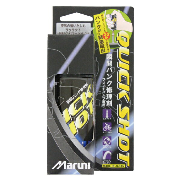 Maruni マルニ クイックショット K-600 仏式バルブ用瞬間パンク修理剤 チューブ チューブラー対応 携帯パンク修理剤 2