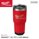 【8/1限定!ポイント3倍+最大400円OFF】日本正規品 ミルウォーキー PACKOUT タンブラー(メガ・890mL) (48-22-8393R)(4573...