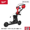 [メーカー直送品] ミルウォーキー MX