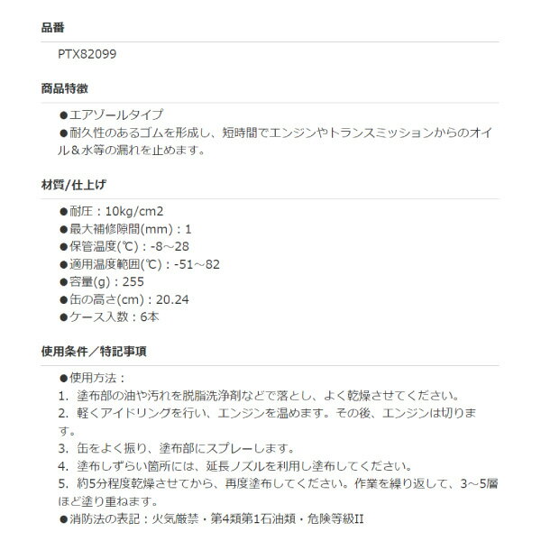 �ѡ��ޥƥå��� �꡼����ڥ����ץ졼�������� 340g PTX82099 Permatex ���󥸥� �ȥ�󥹥ߥå���󤫤�Υ�����&������ϳ��ߤ��