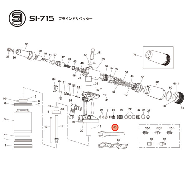 [部品・代引き不可] SHINANO SI-715用パーツ 【 スパナゲージ 】 SI-715-No.63