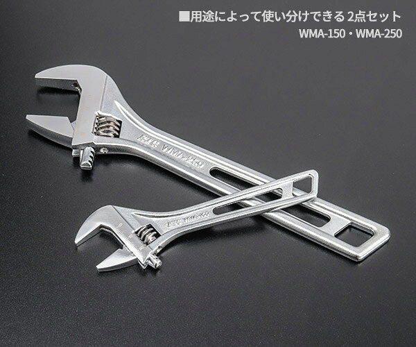 KTC WMA-150250EM モンキーレンチ ( モンキレンチ ) 2点セット (WMA-150,WMA-250) エヒメマシンオリジナルセット 3