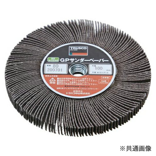 Rakuten - TRUSCO GPサンダーペーパー ネジ込ミ式 Φ100 5個入 #120 120# GPSP10010 120 トラスコ