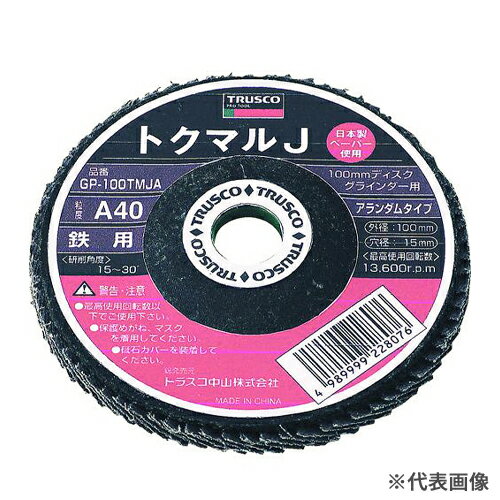 Rakuten - TRUSCO トクマルJ アランダム Φ100 (10枚入) 100# GP100TMJA 100 トラスコ中山