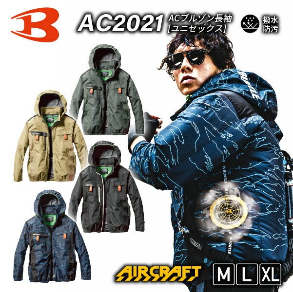 楽天市場】【2024年モデル】バートル エアークラフト アーム